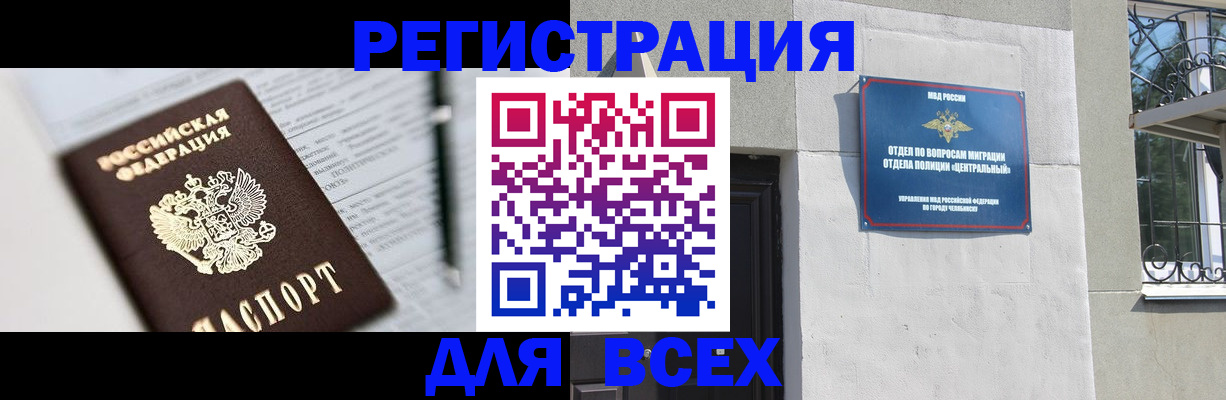 временная регистрация гарантия в Волжском