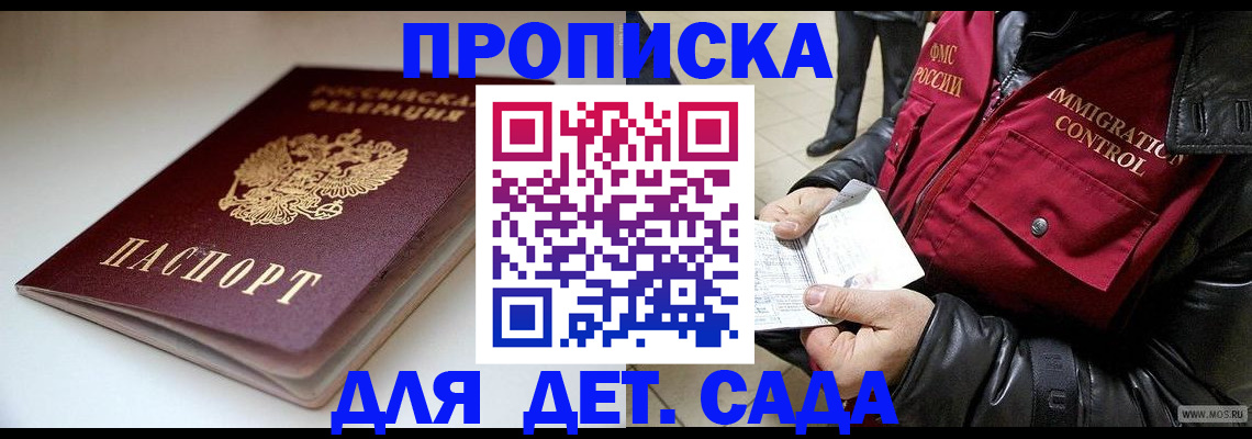 регистрация в Волжском