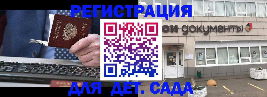 прописка гарантия в Волжском