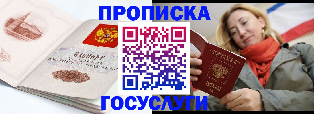 временная регистрация в квартире в Волжском