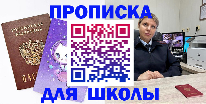 прописка паспорт в Волжском