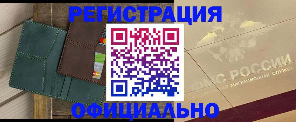 временная регистрация госуслуги в Волжском