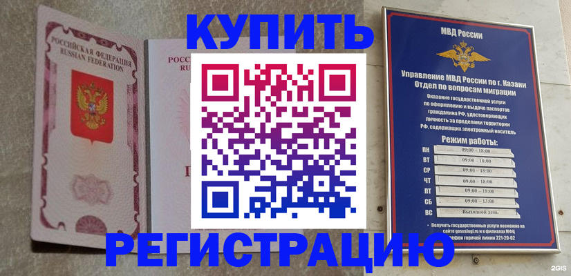 прописка ребенка в Волжском