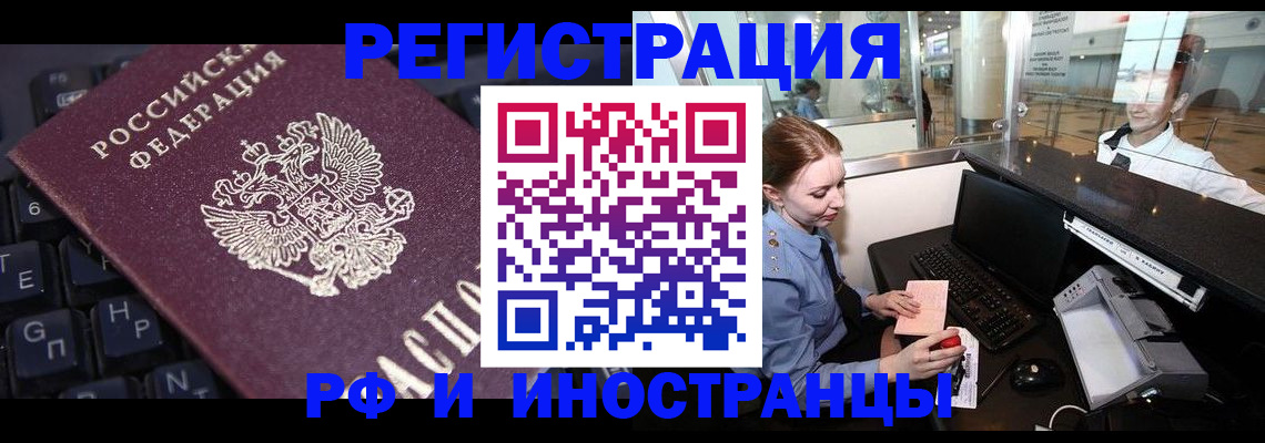 временная регистрация гарантия в Волжском
