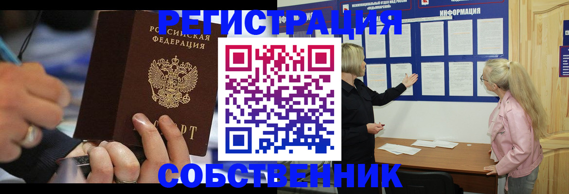 пропишу в квартире в Волжском