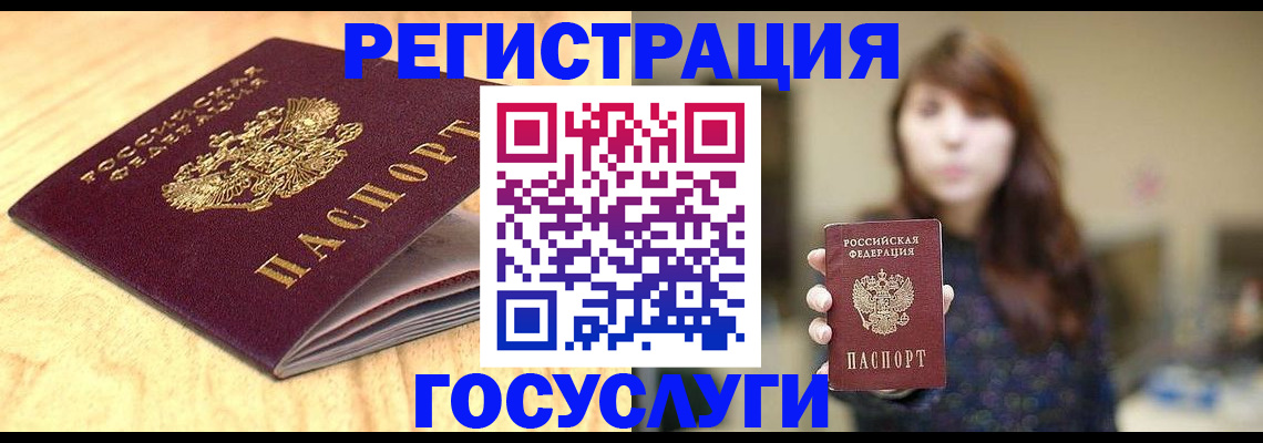 прописка для кредита в Волжском